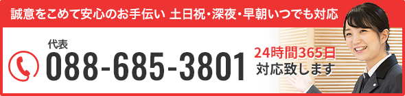 24時間365日